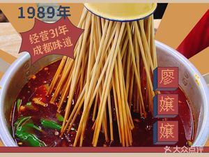 Liao Ji Lao Shouti Spicy Hot Pot (Haiejia Market Store)