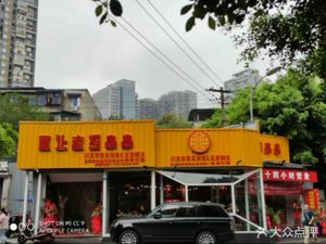 Mother's Spicy Hot Pot