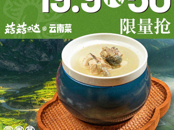 Guguda Yunnan Cuisine (Hanguang Shopping Park Store)