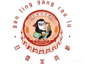 Gan Lin Lamb Hot Pot Taiwanese Cuisine