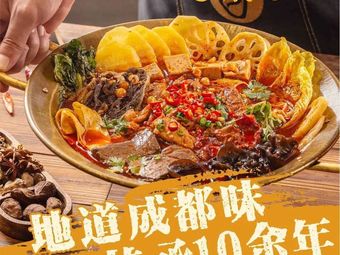 Huang Shou Yi Mao Cai (Jinjiang Huimao ICD Branch)