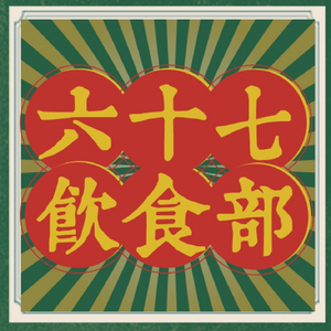 Liuqi Yi Cai Bu (Dongguiyuan Community Branch)