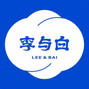 Li Yu Bai Baozi Pu (Global Hub Store)