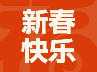 Li Yu Bai Baozi Shop (Niushikou Branch)