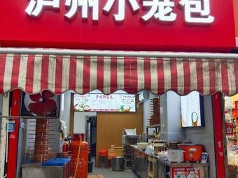 Luzhou Dumplings