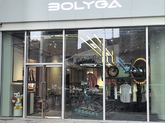 BOLYGA (Glowing Store)