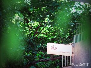 Du Kou Coffee