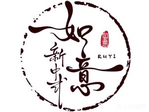 Ruyi Modern Chinese Coffee Aesthetics Studio (Renhe Binhe Bay Phase II Store)