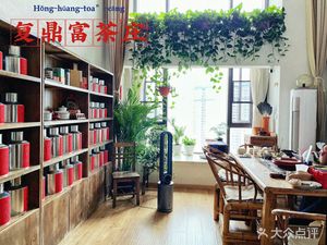 Fudingfu Tea Industry