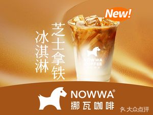 NOWWA Nuo Wa Coffee (Global Plaza Store)