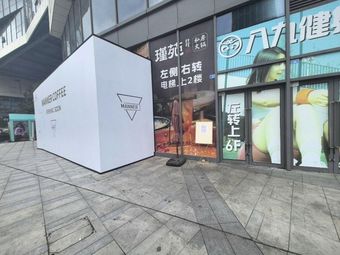 Manner Coffee (Wenhua Plaza Branch)