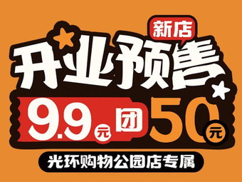 Moon Full · Thousand Layered Tripe Hot Pot (Huan Guang Branch)