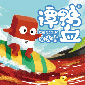 Tan Yaxue Old Hot Pot (Guanghuan Store)