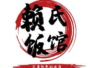 Lai's Restaurant (Haijiao City Store)