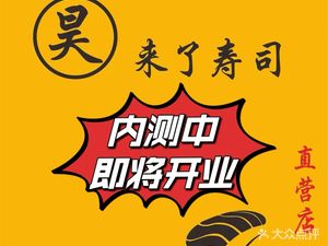 Hao · Sushi Here (Huan Guang Branch)