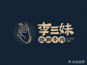 Li Sanmei Steamed Beef (Tianyu Store)
