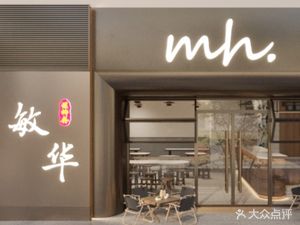 Minhua Luosifen (COFCO Hongyun Yuejie Store)