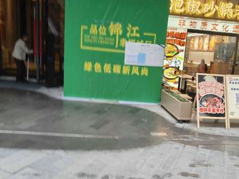 Madandan Zhajiang Noodles (Global Hub Store)