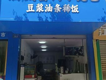 Jiucheng Sauce Meat Dumplings · Soy Milk, Fried Dough Sticks, Congee