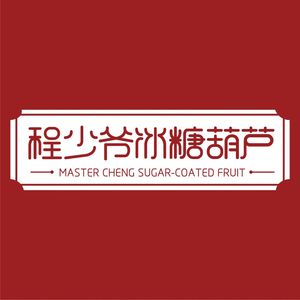 Cheng Shao Ye Candy Apple (Huan Guang Shopping Park Store)