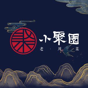 Yuan 8 Li · Xiao Ju Yuan (Jiuyanqiao Store)