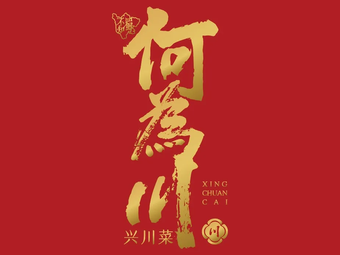 He Wei Chuán (Huan Guang Branch)
