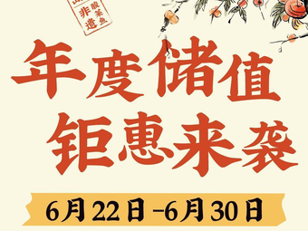 Shanchengwai Sour Fish Soup & Sichuan Cuisine (HuanGuang Shopping Park Store)
