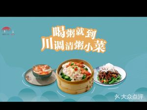 Sichuan Flavors - Light Rice and Side Dishes (Tianyu South Garden Store)