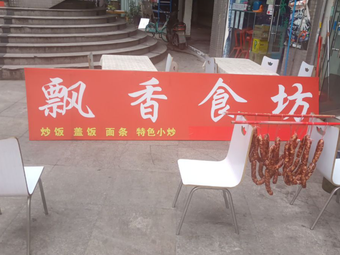 Fragrant Flavor Shop