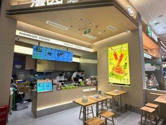 Manshan Yangyu (Chengdu Guanghuan Store)