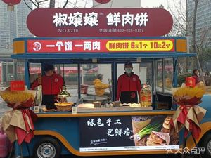 Jiao Niang Niang Fresh Meat Buns