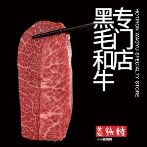 Yan Tie Shao Black Angus Beef Specialty Store (Chengdu Huanmai ICD Store)