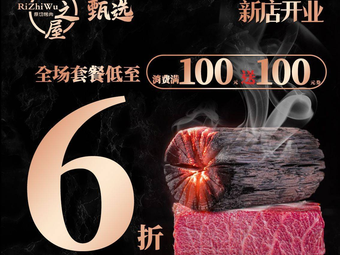 Hi no Ya Charcoal Grill & Sushi (Chengdu Huan Guang Store)