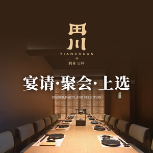 Tachibana Sashimi Japanese Cuisine (ICD Mall Store)