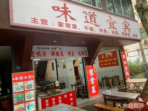 Taste Yibin (Desheng Shangjie Branch)