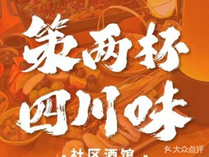 Ce Liang Bei · Liquor Fifth Business Department (Zhongliang Hongyun Yue Street Store)