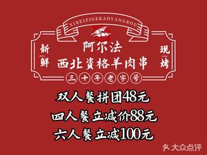 Northwest Alpha Grade Charcoal Grilled Lamb (Zhongliang Hongyun Store)