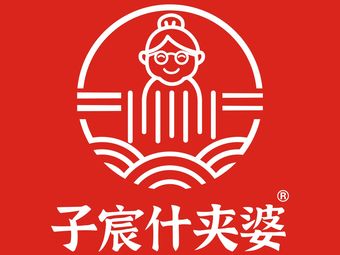 子宸什夹婆乌鸡米线(环球汇店)