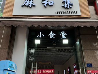 Ma He Ji Yunnan Rice Noodles