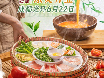 Dianwei Seven Color Cloud Restaurant (Chengdu Light Tower Branch)