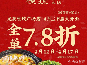 Manjiao Zhou Di Hot Pot (Liangui West Road Store)