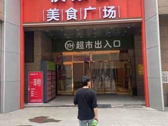 Kuaizi Collection Food Plaza