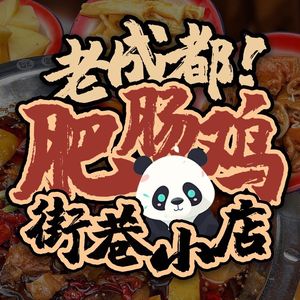 Shenxian Shijing · Tripe Chicken · Taro Chicken Hot Pot (Global Mall Store)