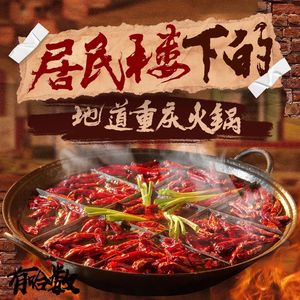 You Ha Shu Community Hot Pot (Niuyikou Branch)