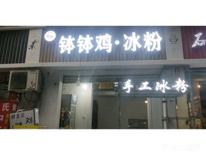 Liu's Old Brand Potatoes Chicken