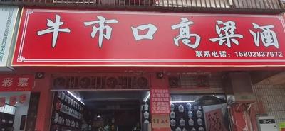Niuyikou Tomato Egg Noodles (Datiankan Store)