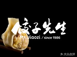 Mr. Dumpling (Zhongliang Hongyun Yue Street Branch)