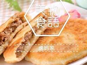 Mama Tiger Dumpling, Pancake & Wonton