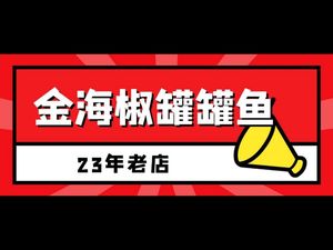 Jinhaijiao Can Can Lianyu (Dongfang Guiyuan Branch)