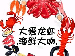 Dali Long虾·Seafood Plate Plate (Niuwangmiao Branch)